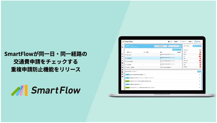 SmartFlow