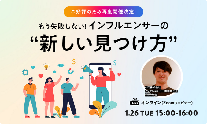 オンラインセミナー