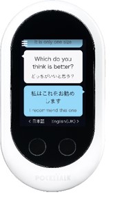 AI通訳機