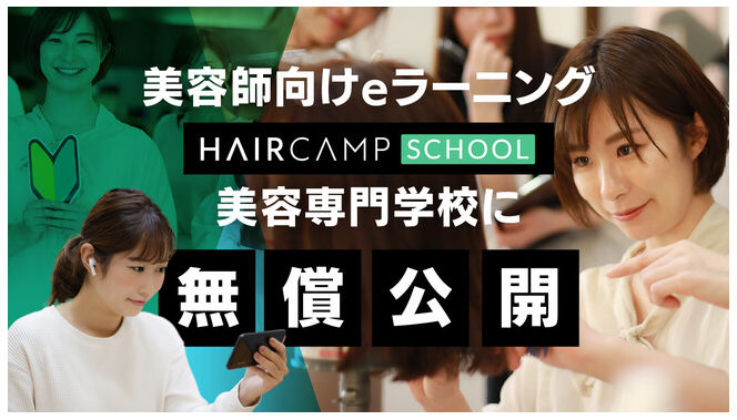 HAIRCAMP SCHOOL