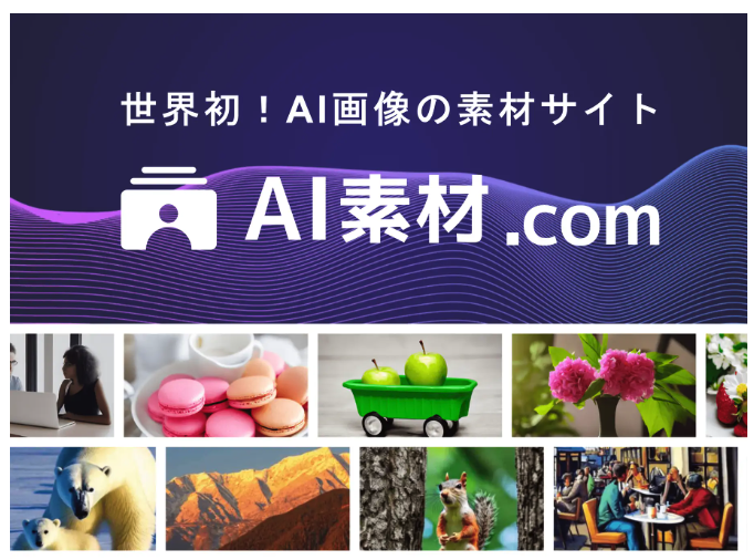 AI素材.com