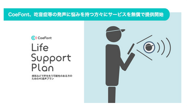 Life Supportプラン