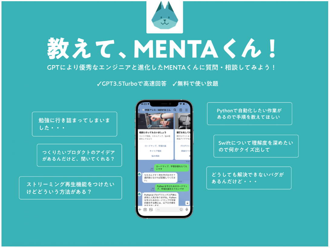 MENTAくん