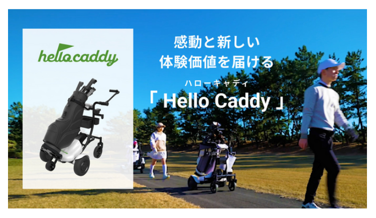 Hello Caddy（ハローキャディ）